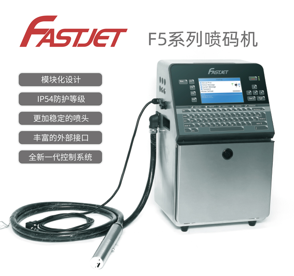 F540噴碼機(jī).jpg